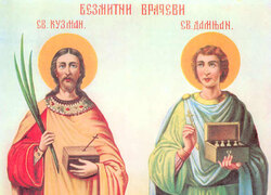 SS. Cosma e Damiano